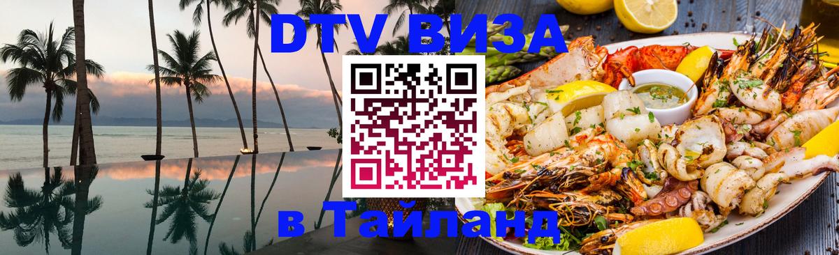 Оформление DTV визы под ключ: стоимость и тарифы, только загранпаспорт - Манила  20.11.2025 